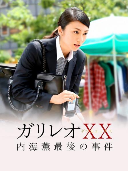 [图包]阿包也是兔娘 – 原神 菲谢尔 (53P/374M)